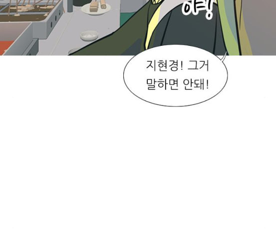 연놈 245화 각자가 맡은 책임 - 웹툰 이미지 54