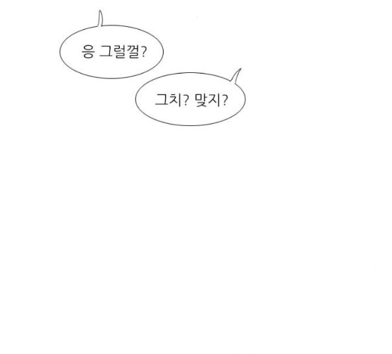 연놈 245화 각자가 맡은 책임 - 웹툰 이미지 66