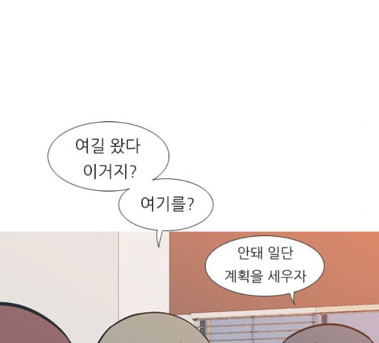 연놈 245화 각자가 맡은 책임 - 웹툰 이미지 69