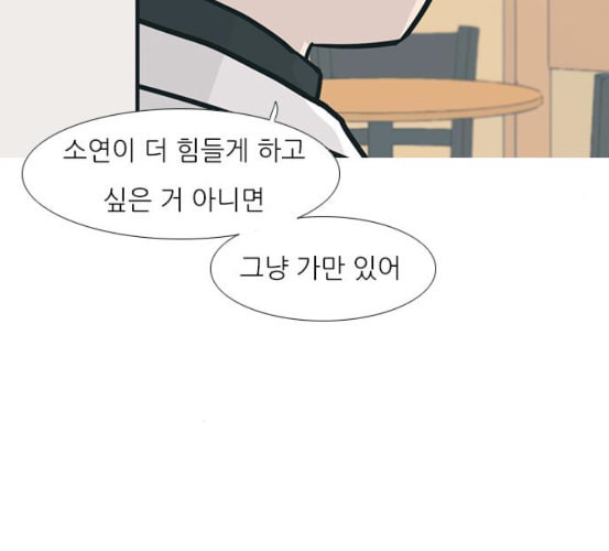 연놈 245화 각자가 맡은 책임 - 웹툰 이미지 75