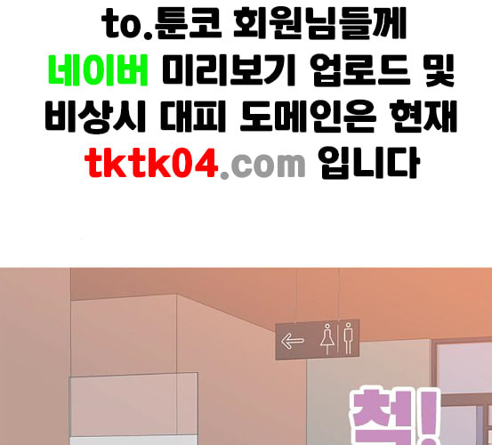 연놈 245화 각자가 맡은 책임 - 웹툰 이미지 80