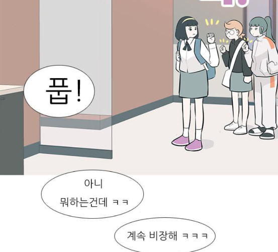 연놈 245화 각자가 맡은 책임 - 웹툰 이미지 81