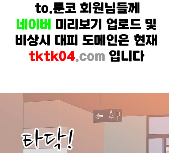 연놈 245화 각자가 맡은 책임 - 웹툰 이미지 82