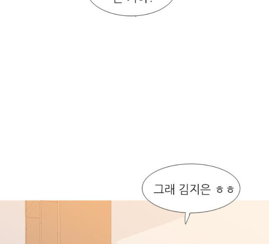 연놈 245화 각자가 맡은 책임 - 웹툰 이미지 94