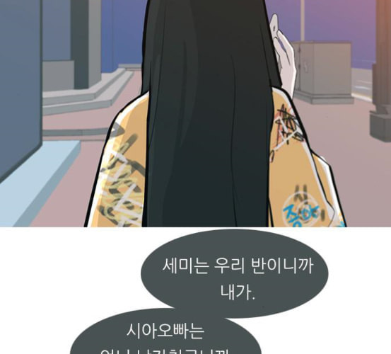 연놈 245화 각자가 맡은 책임 - 웹툰 이미지 120