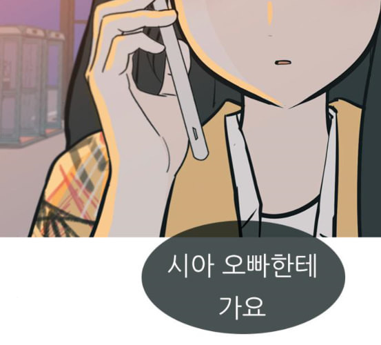 연놈 245화 각자가 맡은 책임 - 웹툰 이미지 123