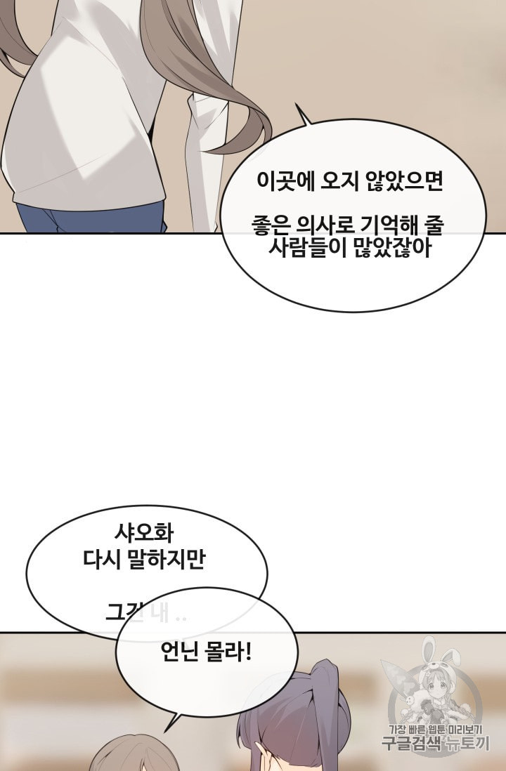 마검왕 222화 - 웹툰 이미지 39