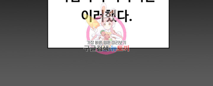 그남자의 자취방 제109화 아줌마의 충격적인 비밀 - 웹툰 이미지 25