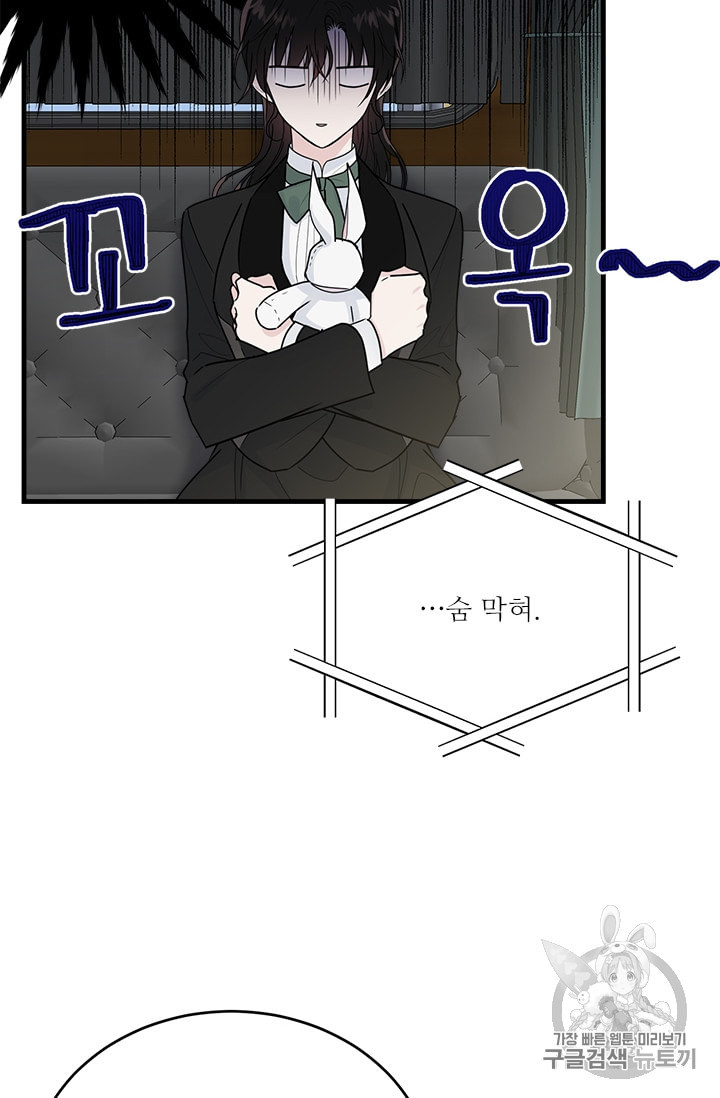 모시던 아가씨가 도련님이 되어버렸다 19화 - 웹툰 이미지 72