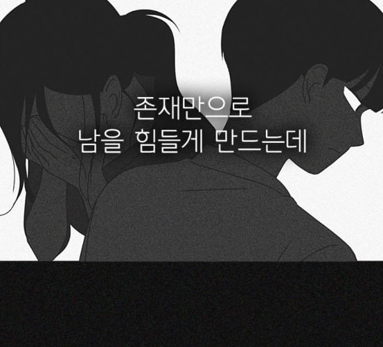 연애혁명 311화 악몽 - 웹툰 이미지 81