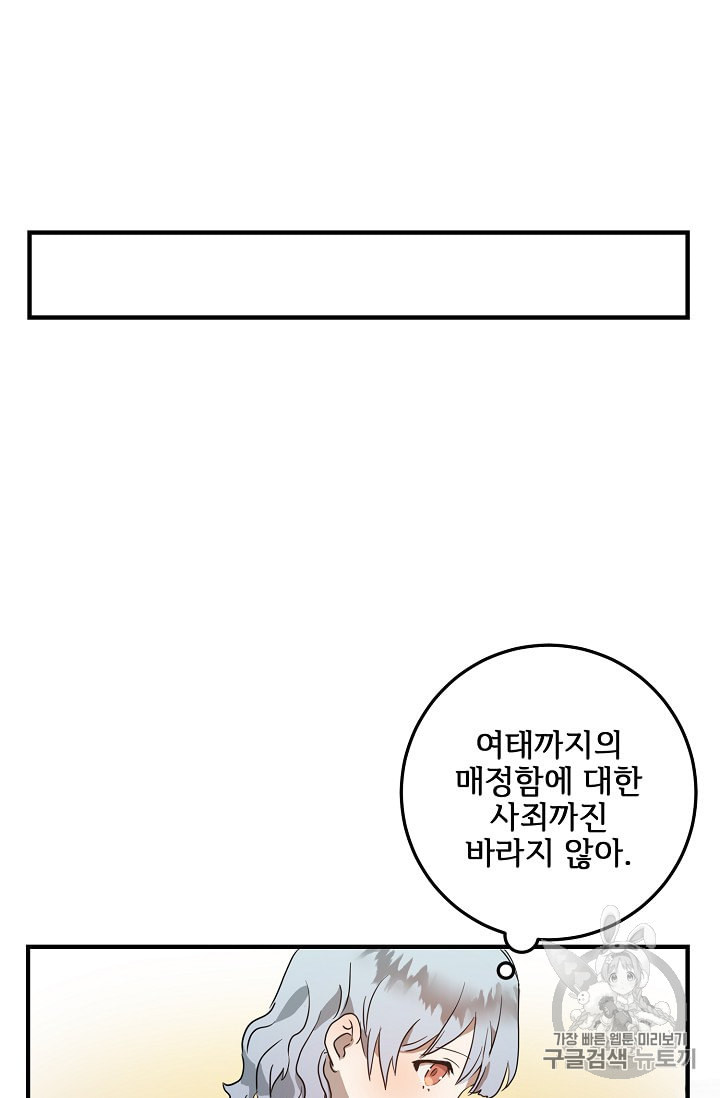 미운 노새 이야기 4화 - 웹툰 이미지 25