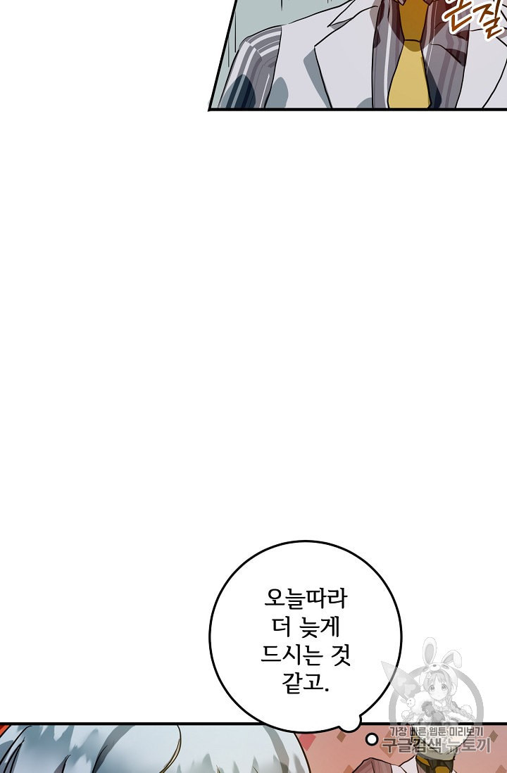 미운 노새 이야기 5화 - 웹툰 이미지 66