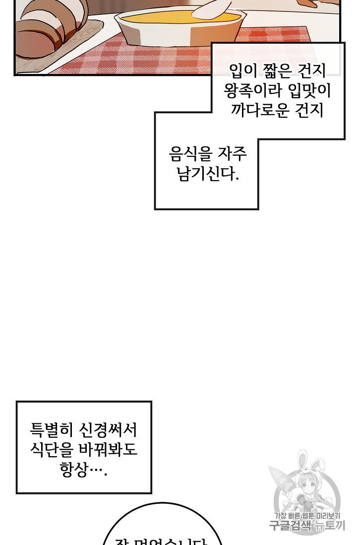 미운 노새 이야기 5화 - 웹툰 이미지 68