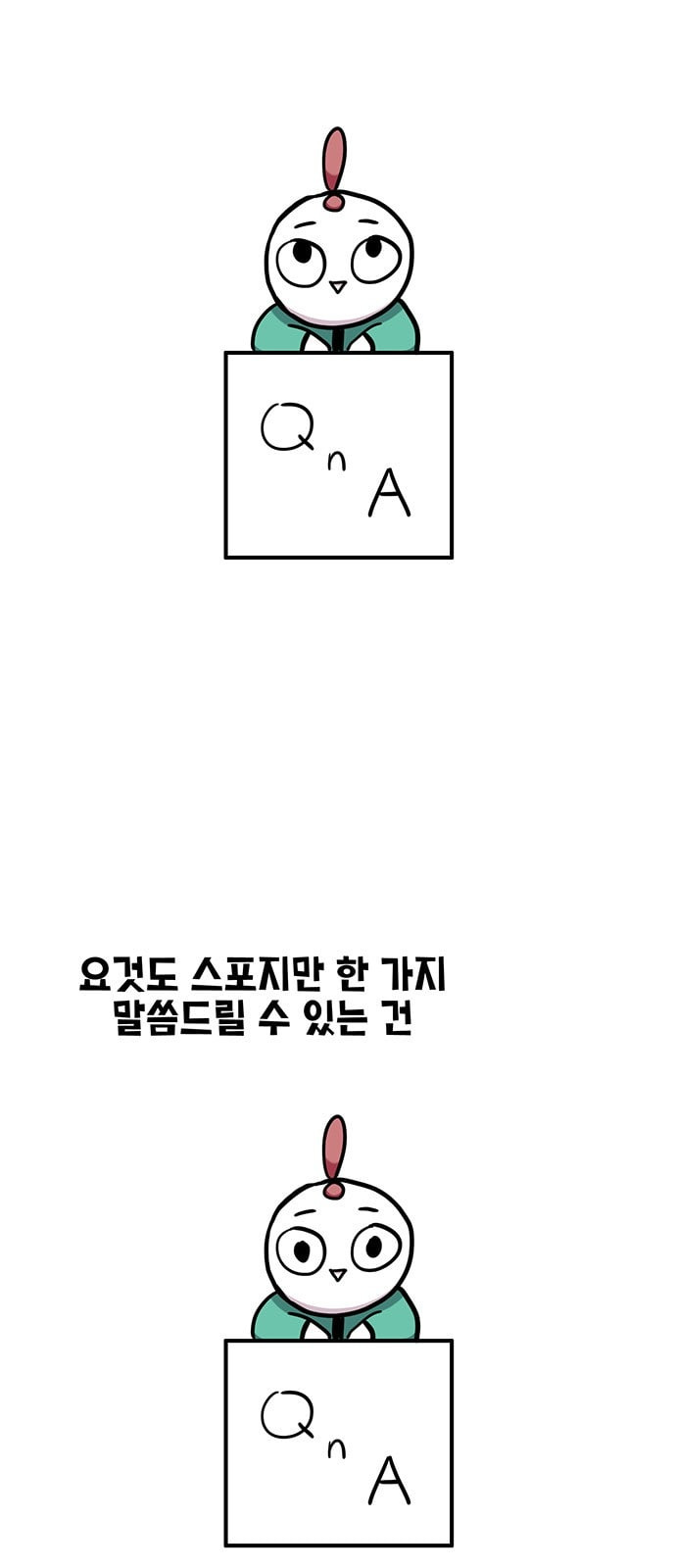 만물의 영장 특별편 - 웹툰 이미지 44