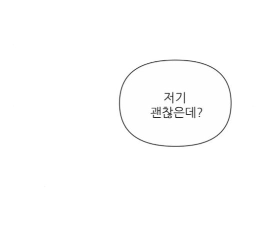 너의 미소가 함정 24화 - 웹툰 이미지 51