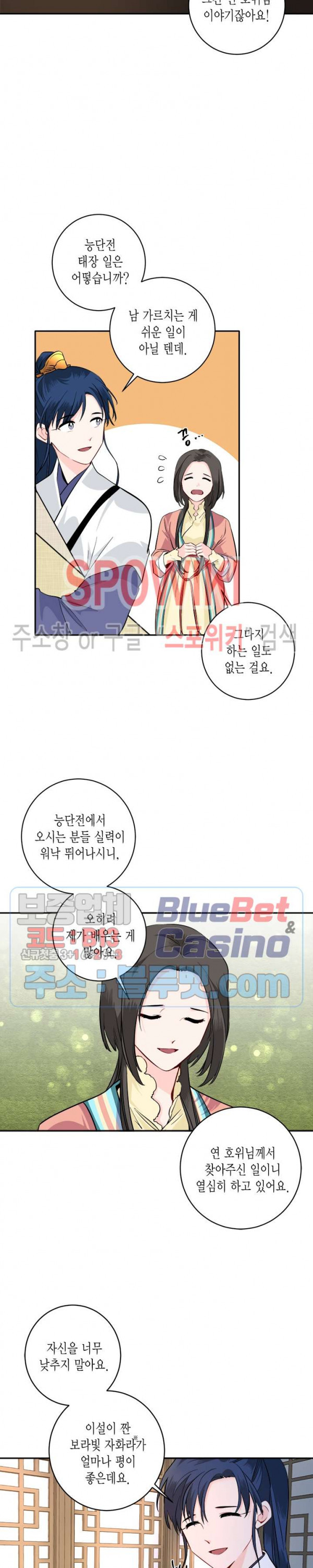 연록흔 85화 - 웹툰 이미지 6