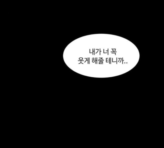 개를 낳았다 시즌2 12화 - 웹툰 이미지 122