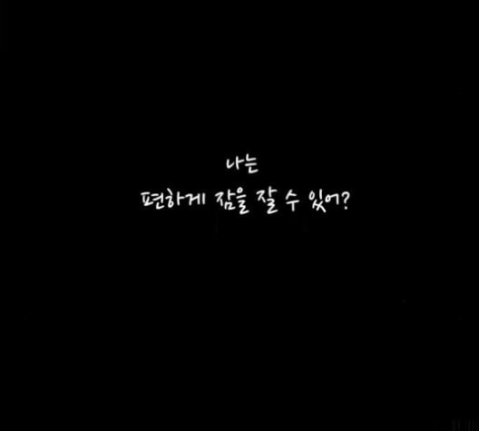 개를 낳았다 시즌2 12화 - 웹툰 이미지 131