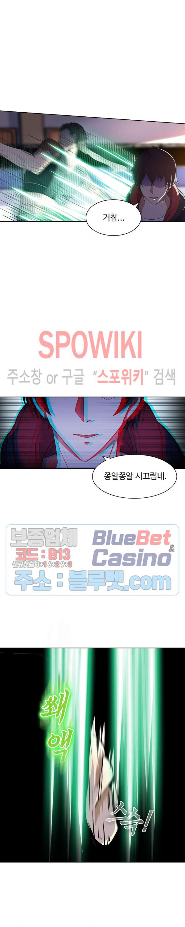 회귀하여 최강 신왕으로 40화 - 웹툰 이미지 17