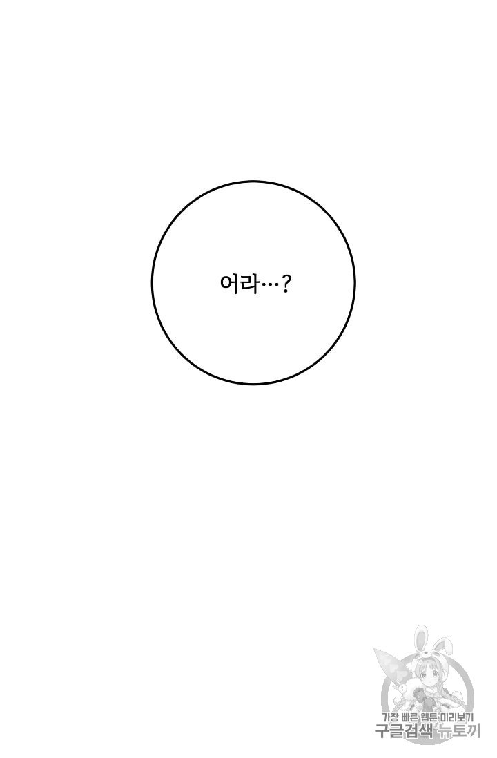 미운 노새 이야기 8화 - 웹툰 이미지 9