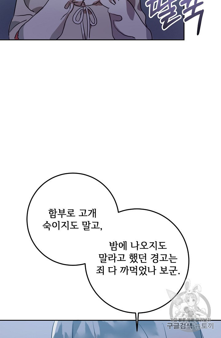 미운 노새 이야기 8화 - 웹툰 이미지 50