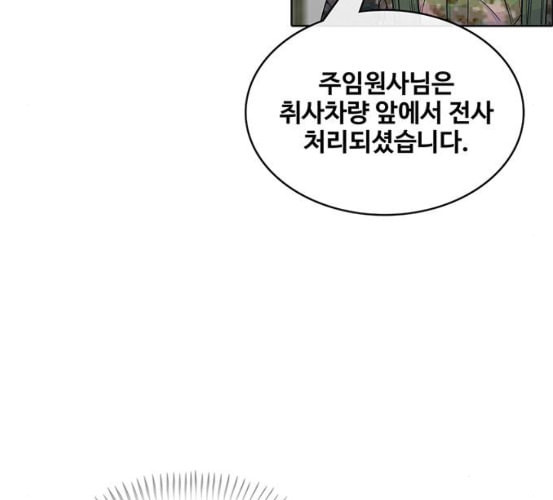 취사병 전설이 되다 71화 한 번도 안 다뤄본 기계 - 웹툰 이미지 28