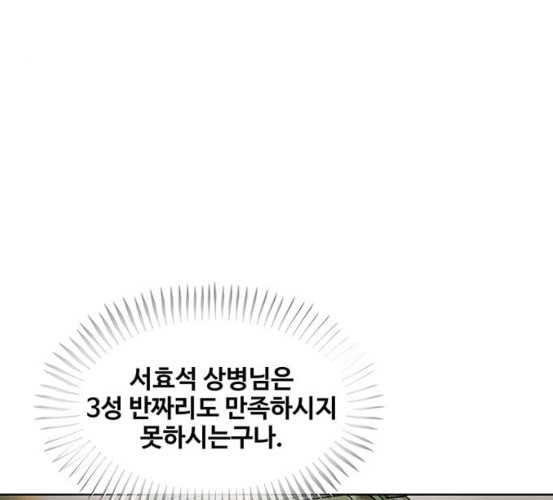 취사병 전설이 되다 71화 한 번도 안 다뤄본 기계 - 웹툰 이미지 61