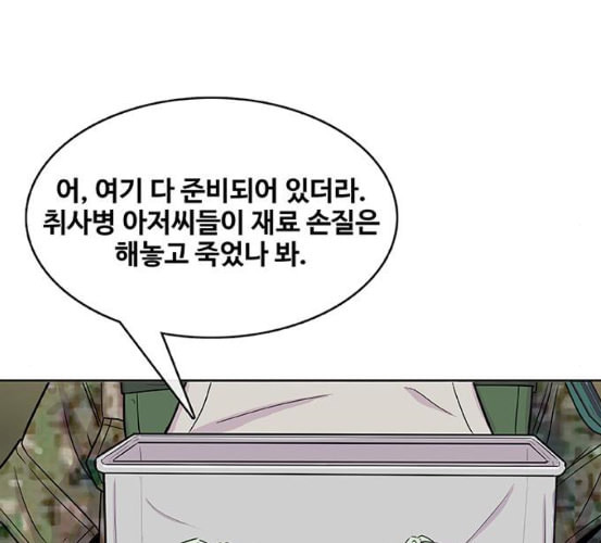 취사병 전설이 되다 71화 한 번도 안 다뤄본 기계 - 웹툰 이미지 68