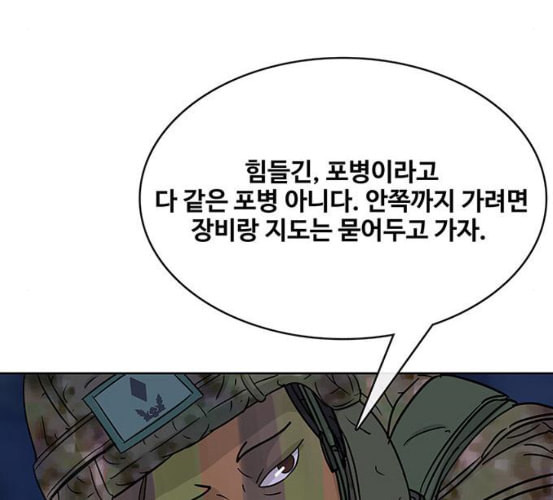 취사병 전설이 되다 71화 한 번도 안 다뤄본 기계 - 웹툰 이미지 119