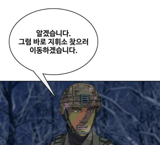 취사병 전설이 되다 71화 한 번도 안 다뤄본 기계 - 웹툰 이미지 121