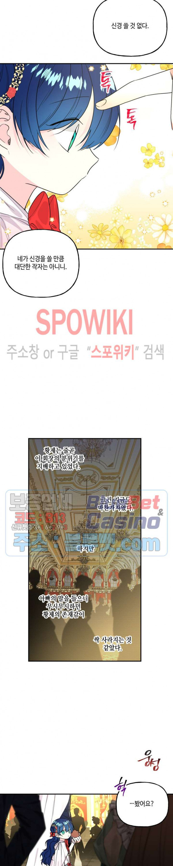 대마법사의 딸 50화 - 웹툰 이미지 4