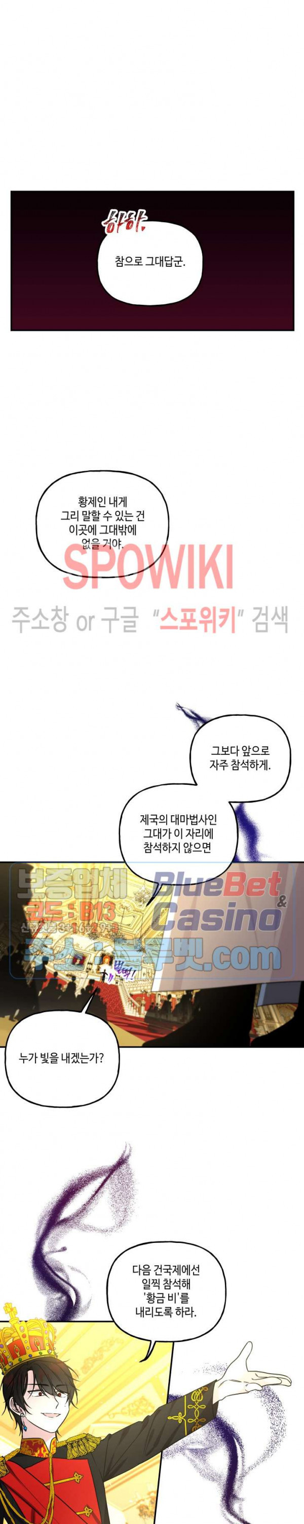 대마법사의 딸 50화 - 웹툰 이미지 8