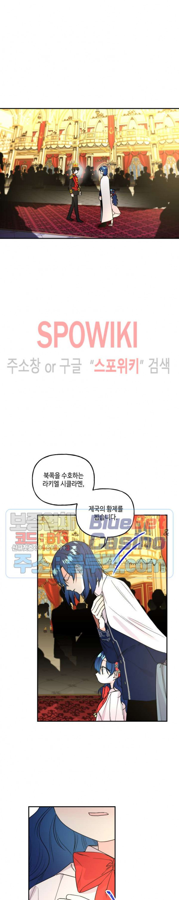 대마법사의 딸 50화 - 웹툰 이미지 18