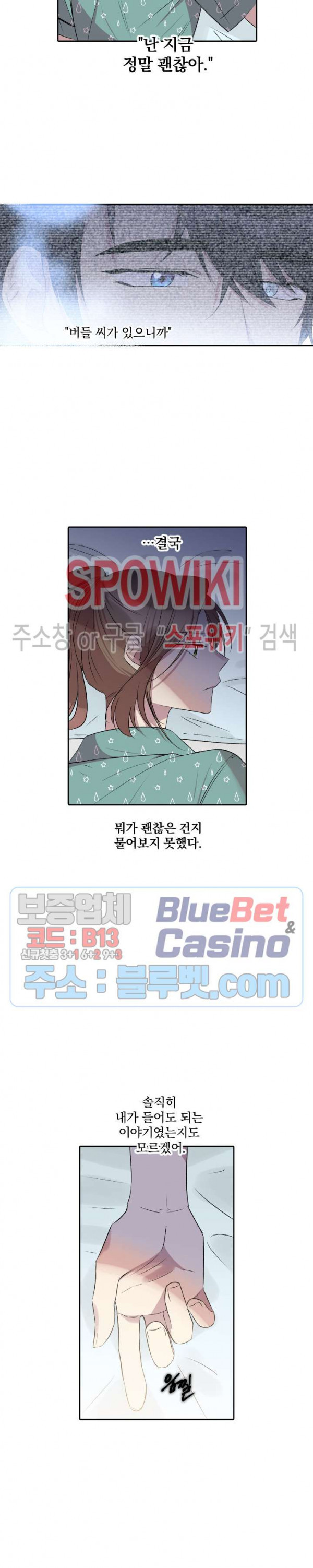 고서점 로망스 29화 - 웹툰 이미지 10