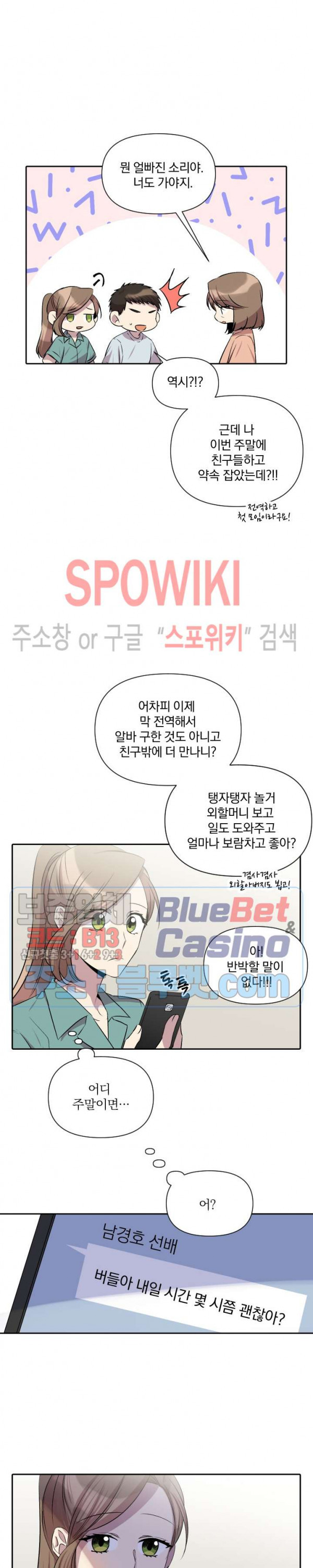 고서점 로망스 29화 - 웹툰 이미지 18