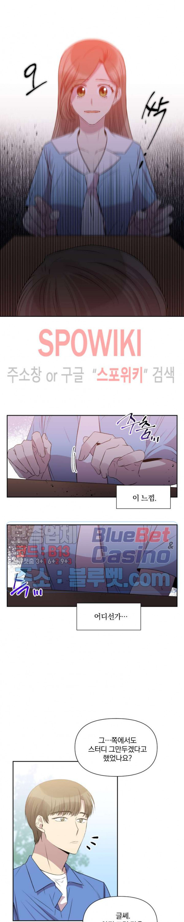 고서점 로망스 30화 - 웹툰 이미지 6