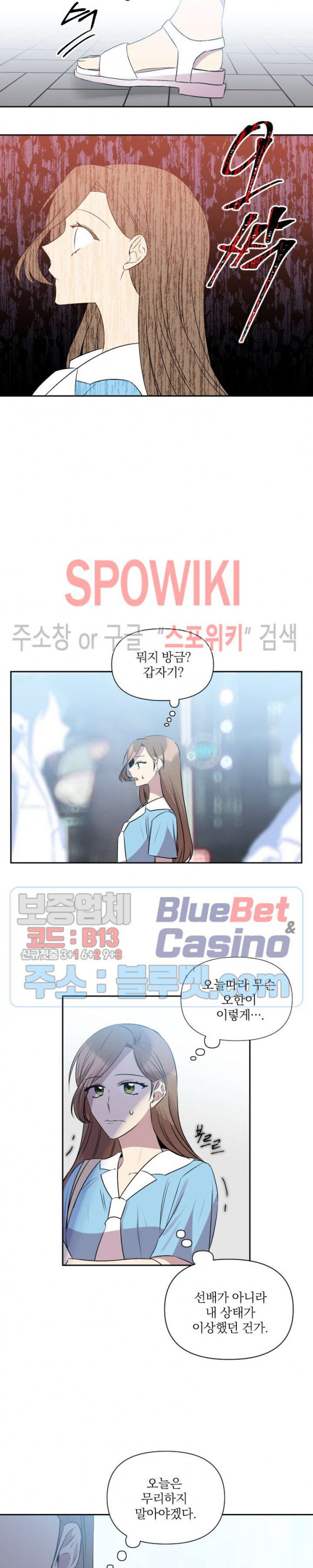 고서점 로망스 30화 - 웹툰 이미지 13