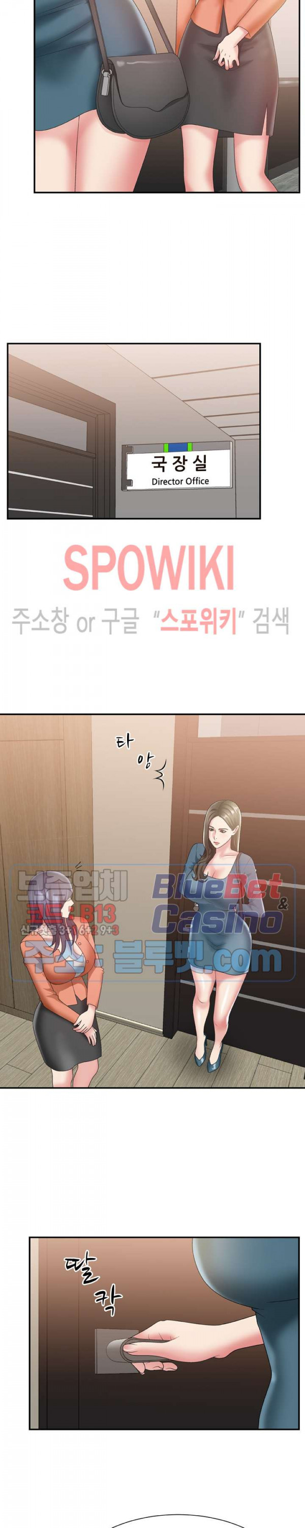 아나운서양 25화 - 웹툰 이미지 4