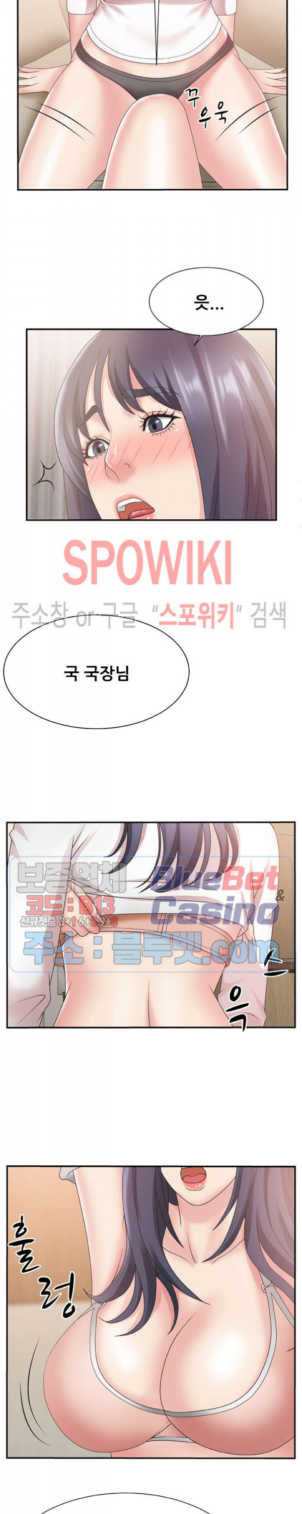 아나운서양 25화 - 웹툰 이미지 12