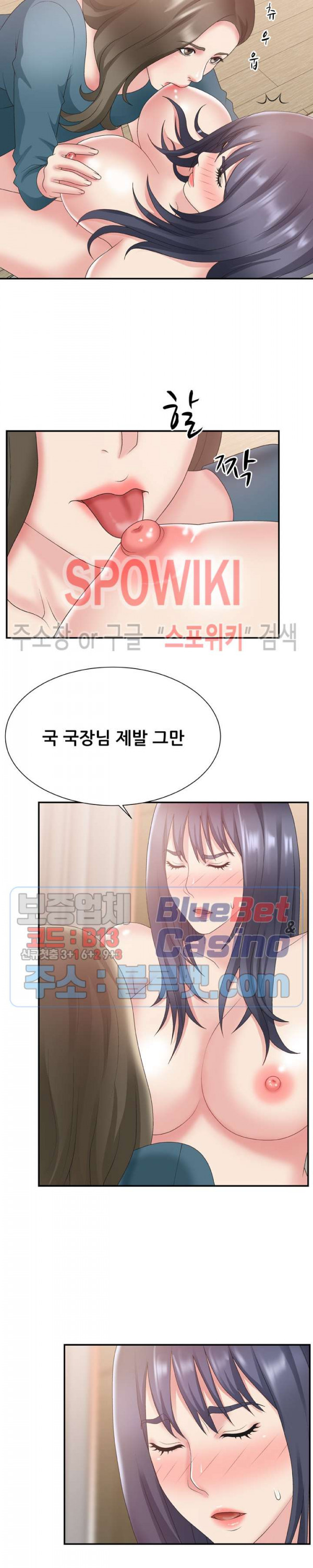 아나운서양 25화 - 웹툰 이미지 15