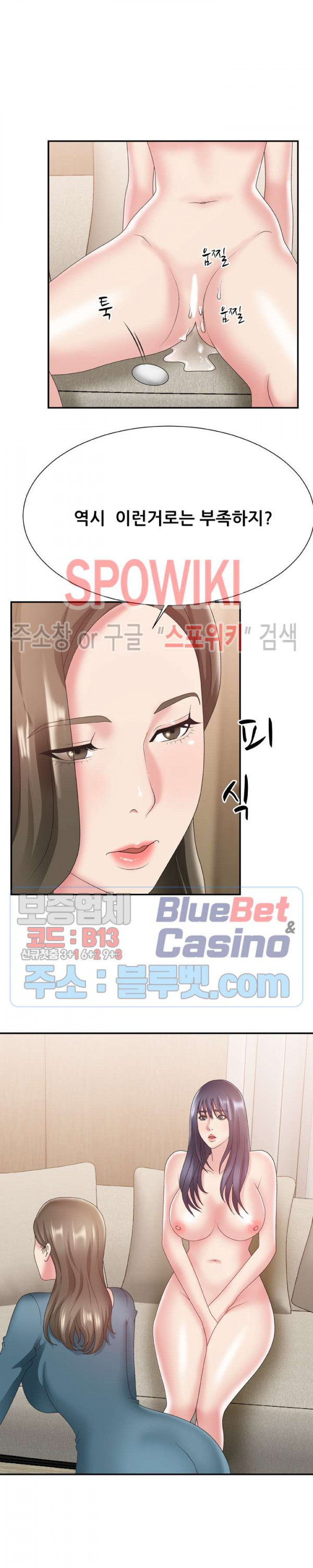 아나운서양 25화 - 웹툰 이미지 18