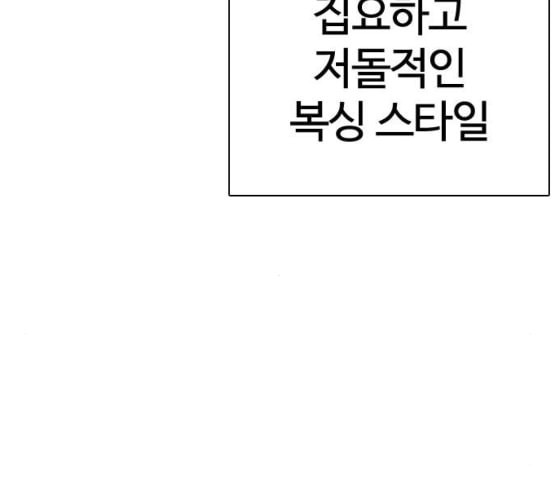 싸움독학 40화 - 웹툰 이미지 7