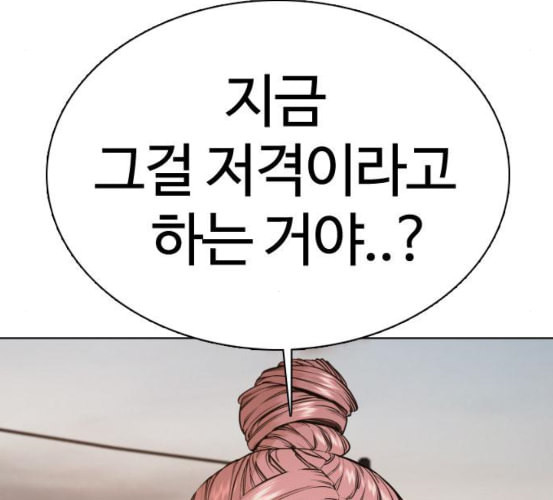 싸움독학 40화 - 웹툰 이미지 29