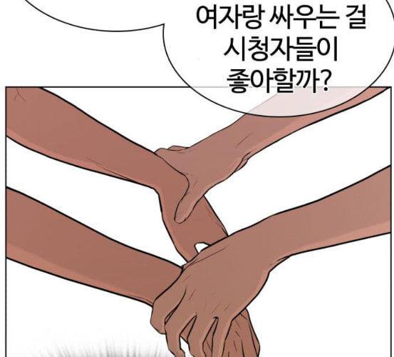 싸움독학 40화 - 웹툰 이미지 47