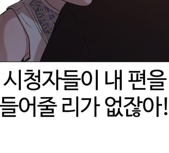 싸움독학 40화 - 웹툰 이미지 53