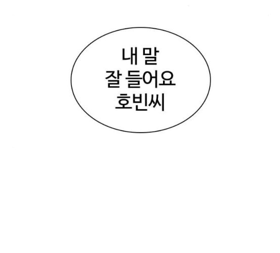 싸움독학 40화 - 웹툰 이미지 102