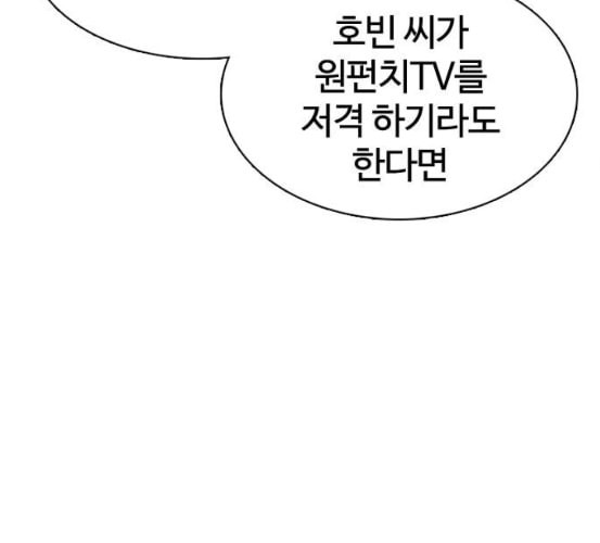 싸움독학 40화 - 웹툰 이미지 108