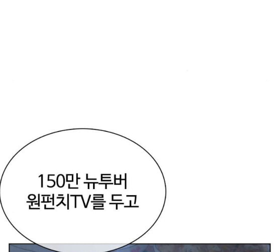 싸움독학 40화 - 웹툰 이미지 120