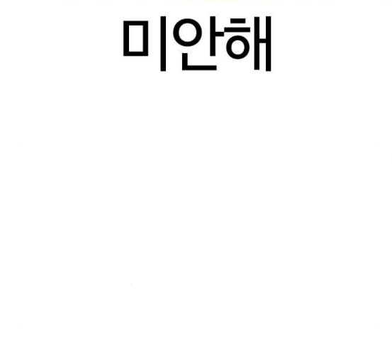 싸움독학 40화 - 웹툰 이미지 130