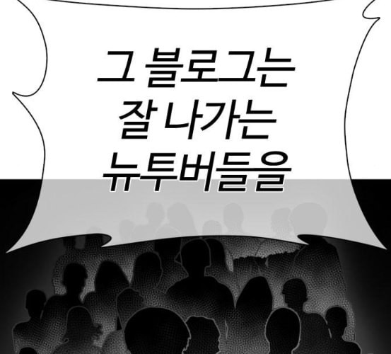 싸움독학 40화 - 웹툰 이미지 181